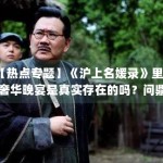 【深度解析】《迷雾之城》里的“红雨衣”到底隐喻什么？问鼎娱乐为你剥茧抽丝
