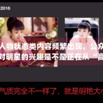 人物状态类内容频繁出现，公众对明星的兴趣是不是正在从“高光时刻”转向“日常切面”