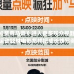 《至尊马蒂》进入更多观众视野，运动题材电影怎样把成长线写得更可信