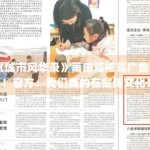 《城市风华录》莆田篇被骂广告片！官方：我们真的在宣传文化！