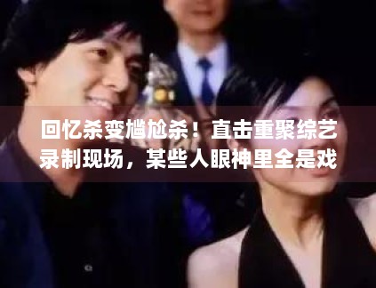 【深度解析】《迷雾之城》里的“红雨衣”到底隐喻什么？问鼎娱乐为你剥茧抽丝